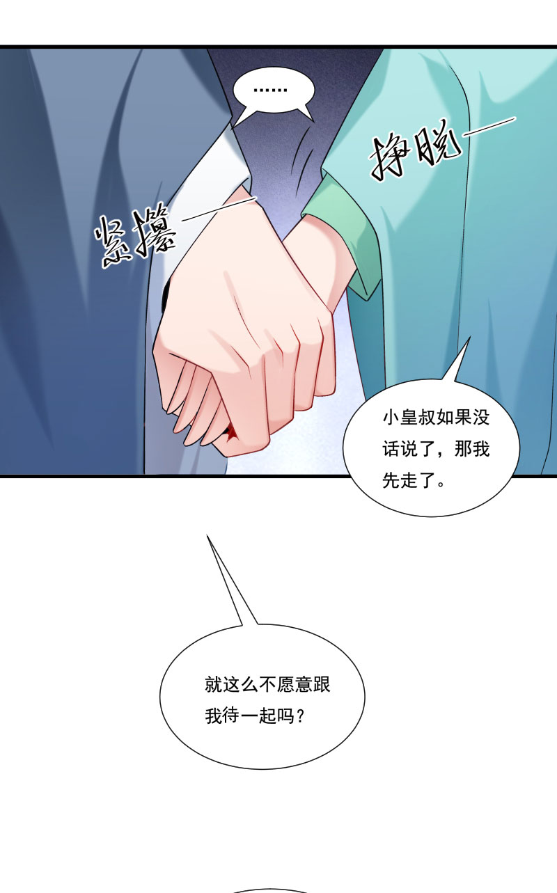 《小皇书VS小皇叔》第155话 你吃醋了 第25页