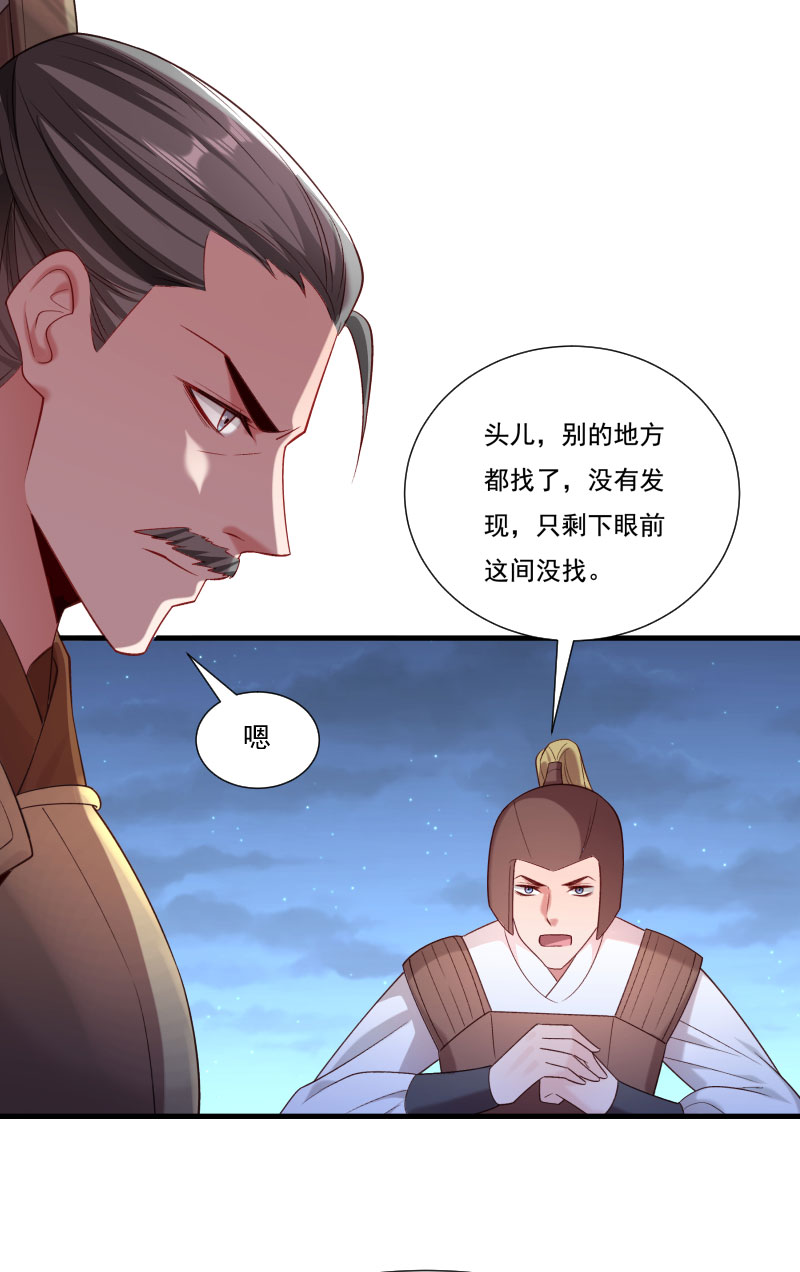 《小皇书VS小皇叔》第155话 你吃醋了 第5页