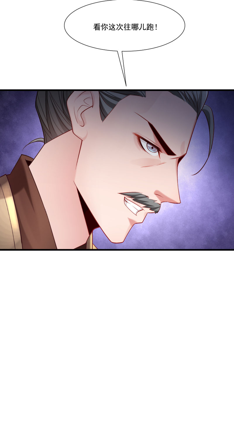 《小皇书VS小皇叔》第155话 你吃醋了 第6页