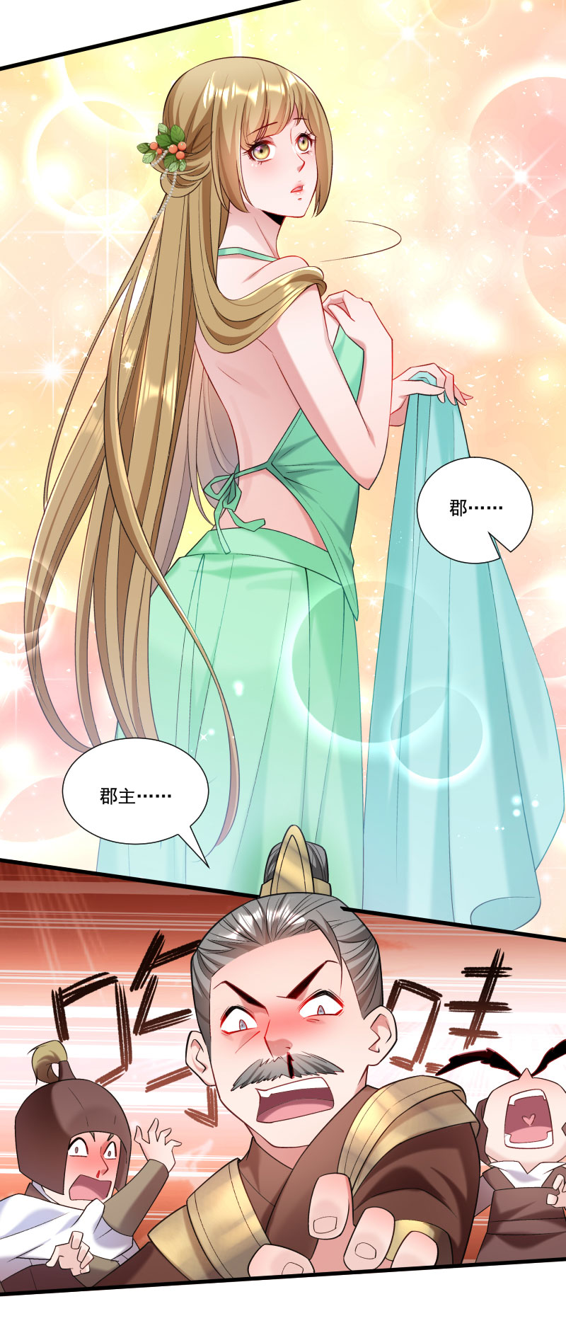 《小皇书VS小皇叔》第155话 你吃醋了 第8页