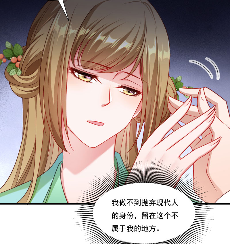 《小皇书VS小皇叔》第156话 我喜欢你 第13页