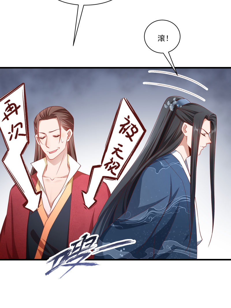 《小皇书VS小皇叔》第156话 我喜欢你 第18页