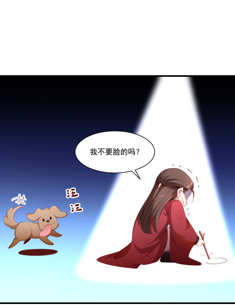 《小皇书VS小皇叔》第156话 我喜欢你 第19页