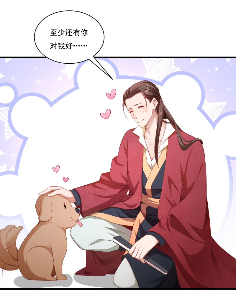 《小皇书VS小皇叔》第156话 我喜欢你 第20页