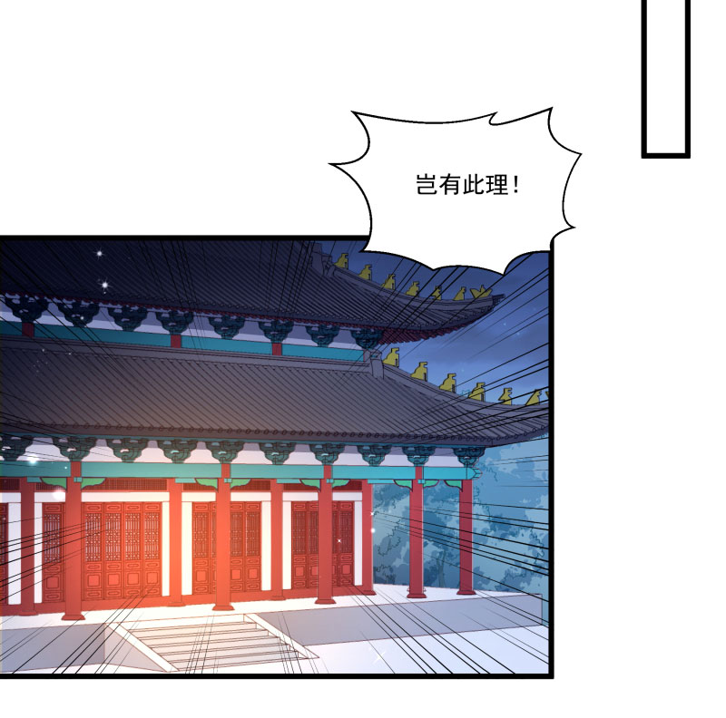 《小皇书VS小皇叔》第156话 我喜欢你 第23页