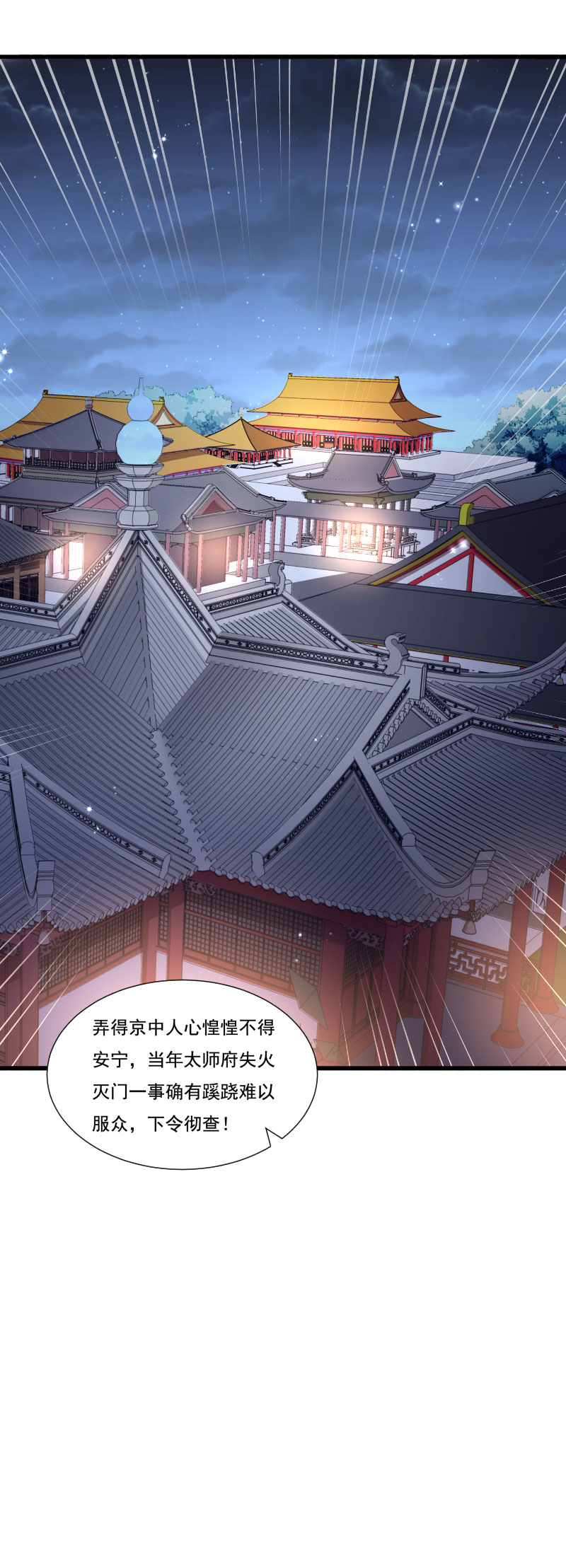 《小皇书VS小皇叔》第156话 我喜欢你 第27页