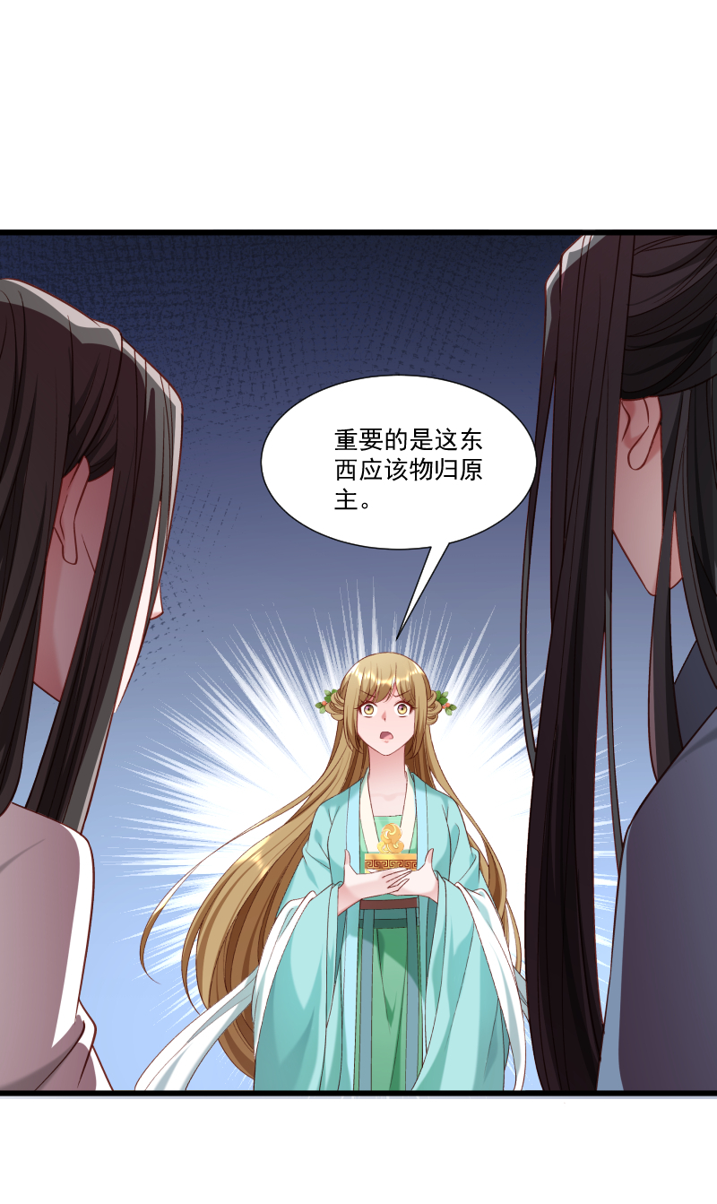 《小皇书VS小皇叔》第154话 不忠不孝 第13页