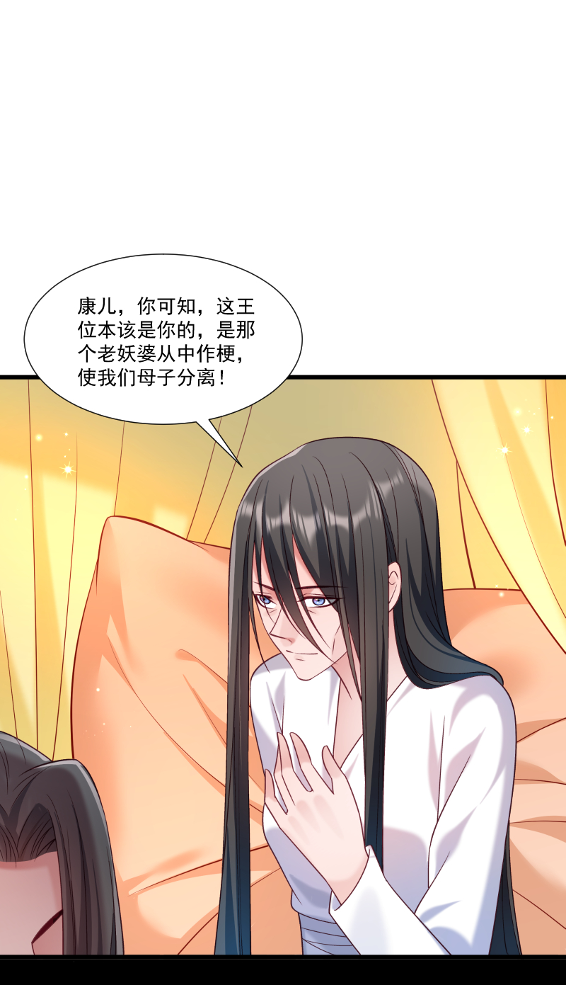 《小皇书VS小皇叔》第154话 不忠不孝 第15页