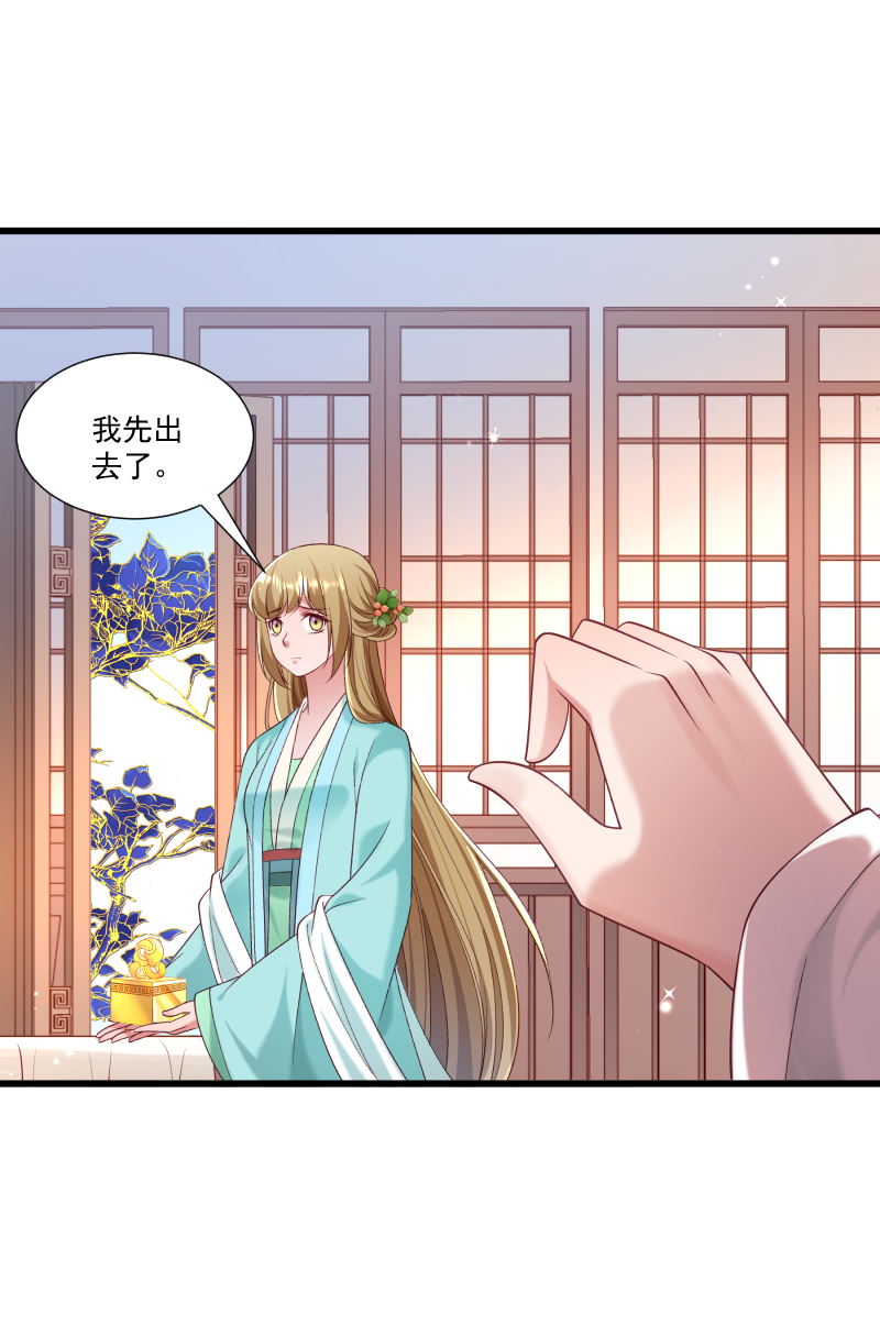 《小皇书VS小皇叔》第154话 不忠不孝 第17页
