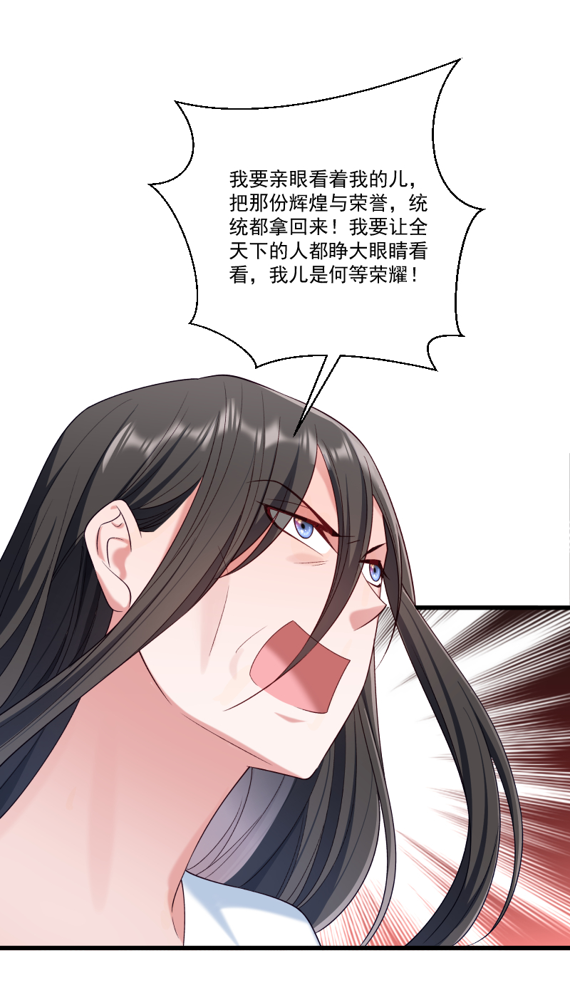 《小皇书VS小皇叔》第154话 不忠不孝 第21页