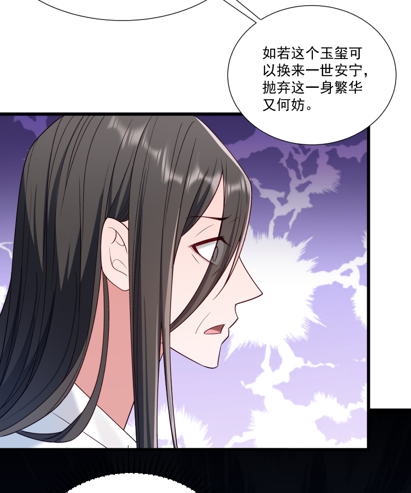 《小皇书VS小皇叔》第154话 不忠不孝 第25页