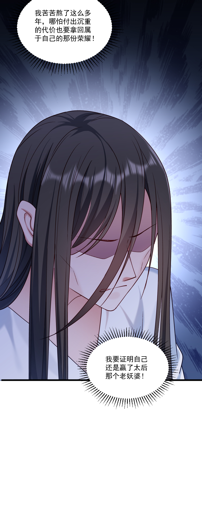 《小皇书VS小皇叔》第154话 不忠不孝 第26页