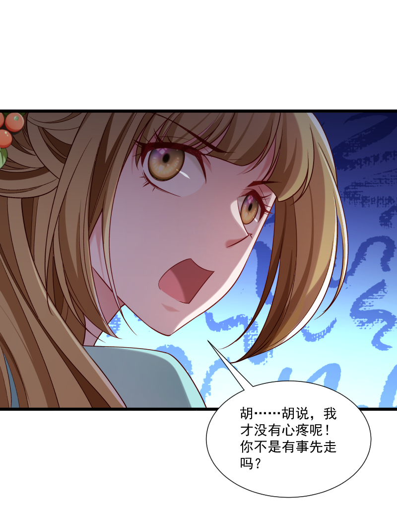 《小皇书VS小皇叔》第154话 不忠不孝 第33页