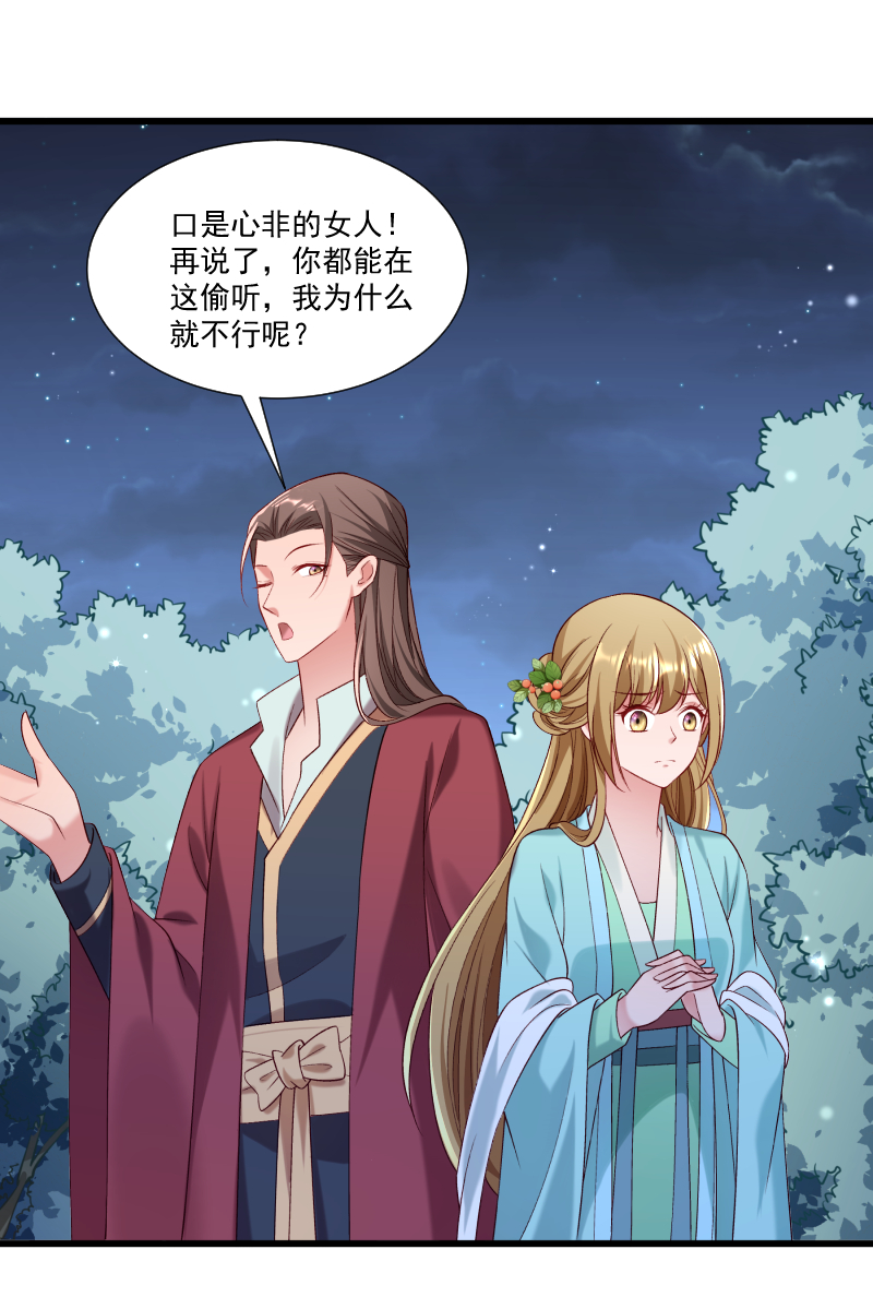《小皇书VS小皇叔》第154话 不忠不孝 第34页