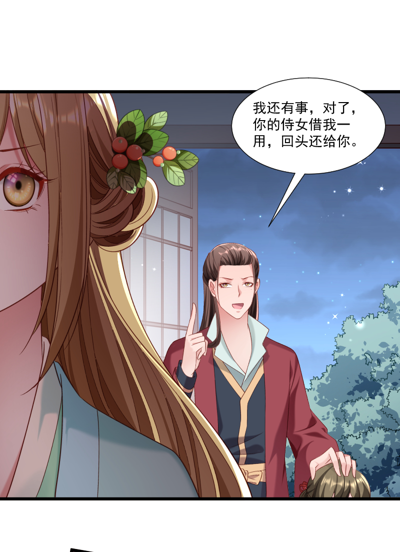 《小皇书VS小皇叔》第154话 不忠不孝 第8页