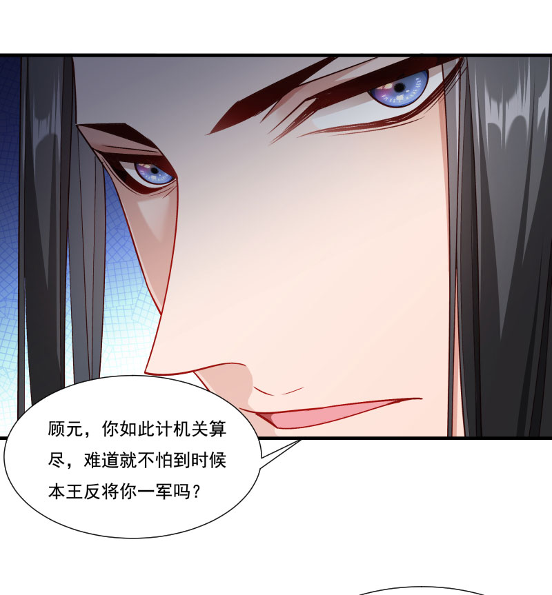 《小皇书VS小皇叔》第158话 你很像她 第13页