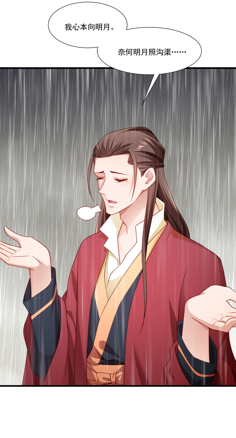 《小皇书VS小皇叔》第158话 你很像她 第16页