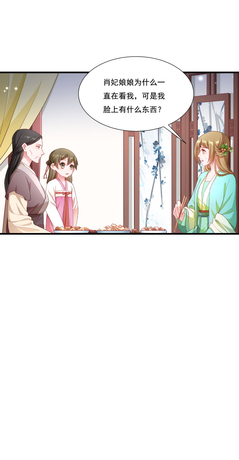 《小皇书VS小皇叔》第158话 你很像她 第20页