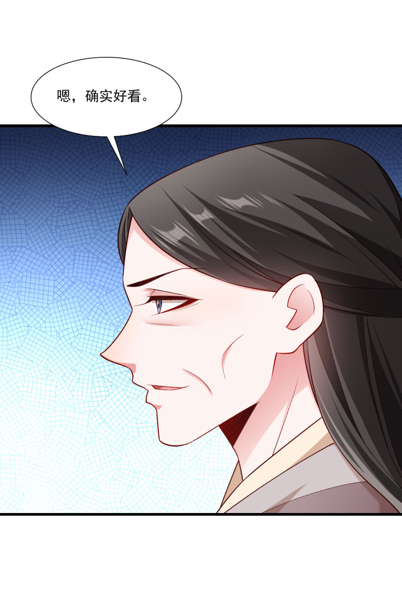 《小皇书VS小皇叔》第158话 你很像她 第22页
