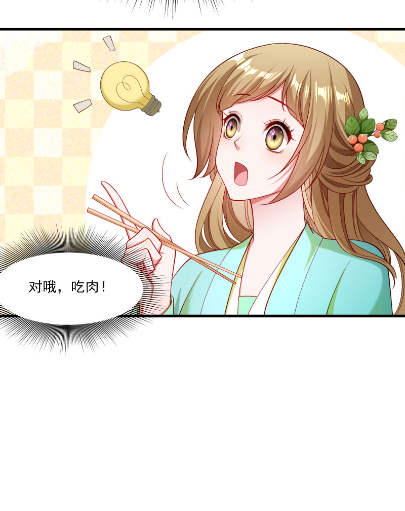 《小皇书VS小皇叔》第158话 你很像她 第25页