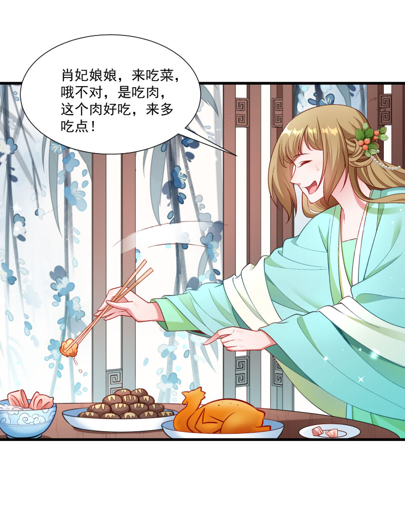 《小皇书VS小皇叔》第158话 你很像她 第26页