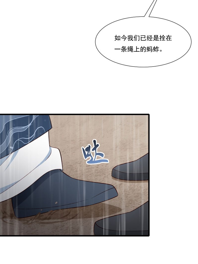 《小皇书VS小皇叔》第158话 你很像她 第9页