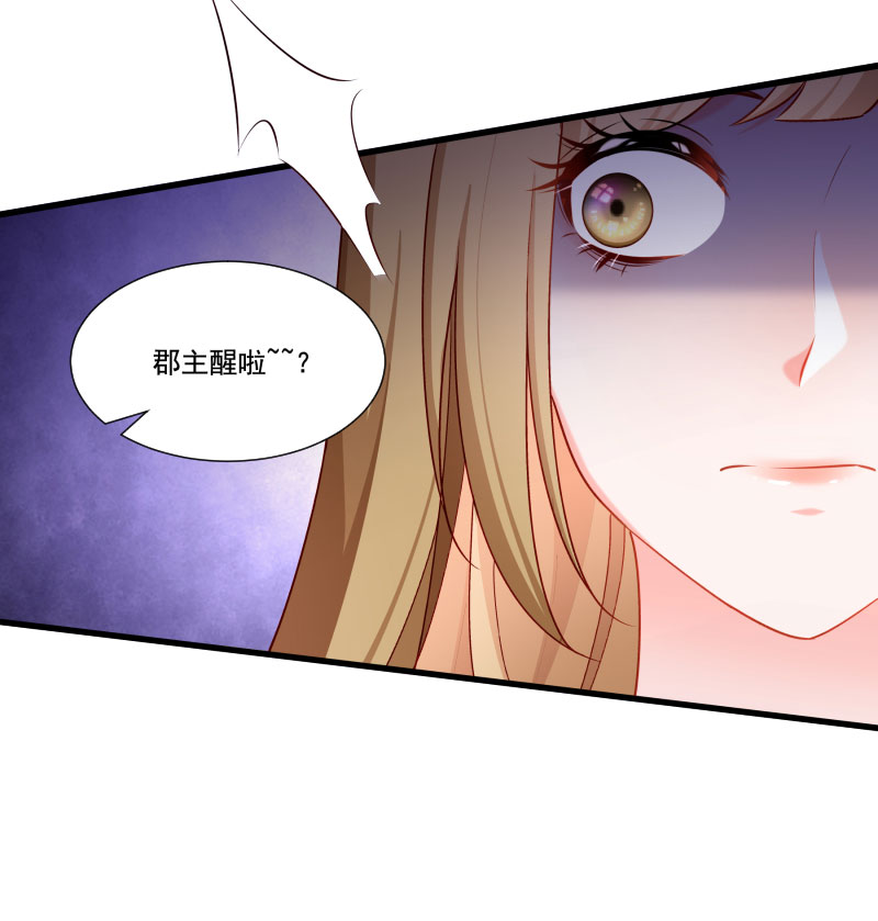《小皇书VS小皇叔》第157话 风云暗涌 第10页