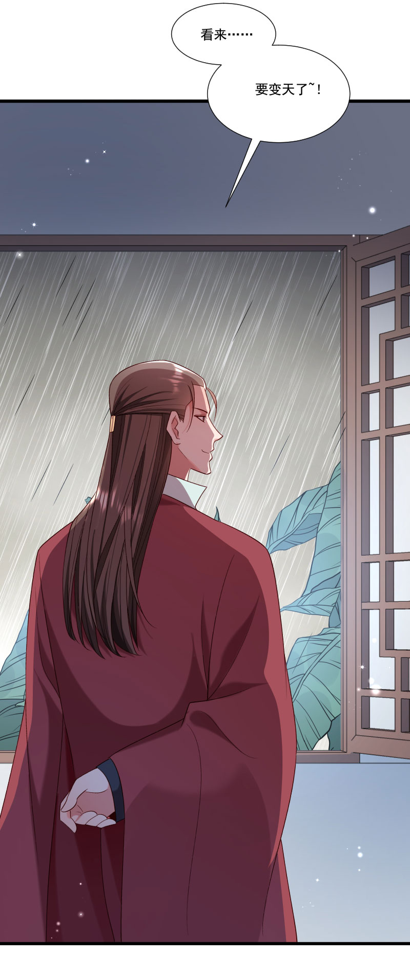 《小皇书VS小皇叔》第157话 风云暗涌 第24页