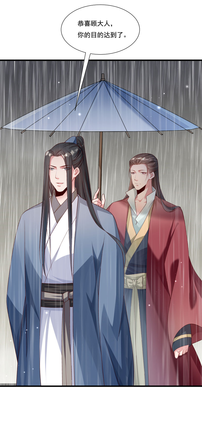《小皇书VS小皇叔》第157话 风云暗涌 第26页