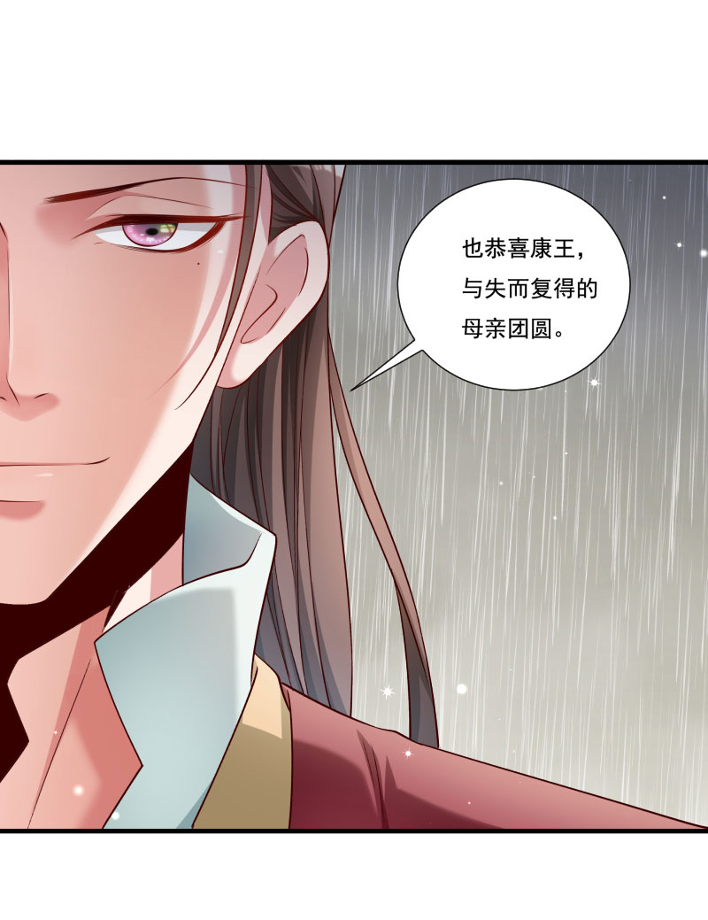 《小皇书VS小皇叔》第157话 风云暗涌 第27页