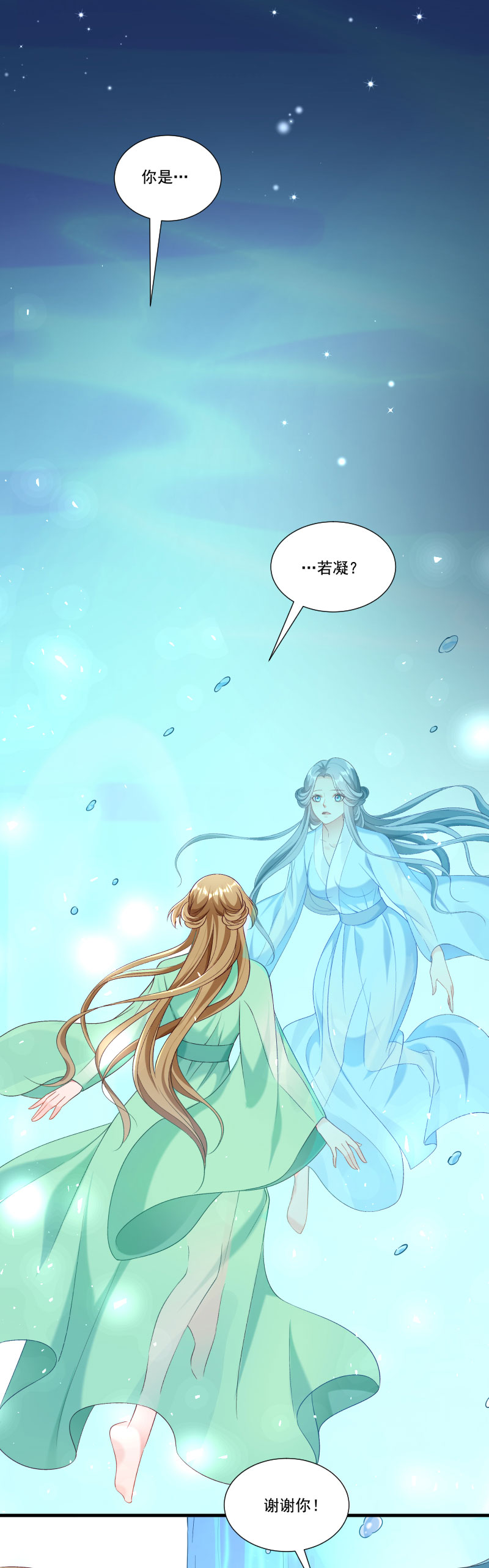 《小皇书VS小皇叔》第157话 风云暗涌 第2页