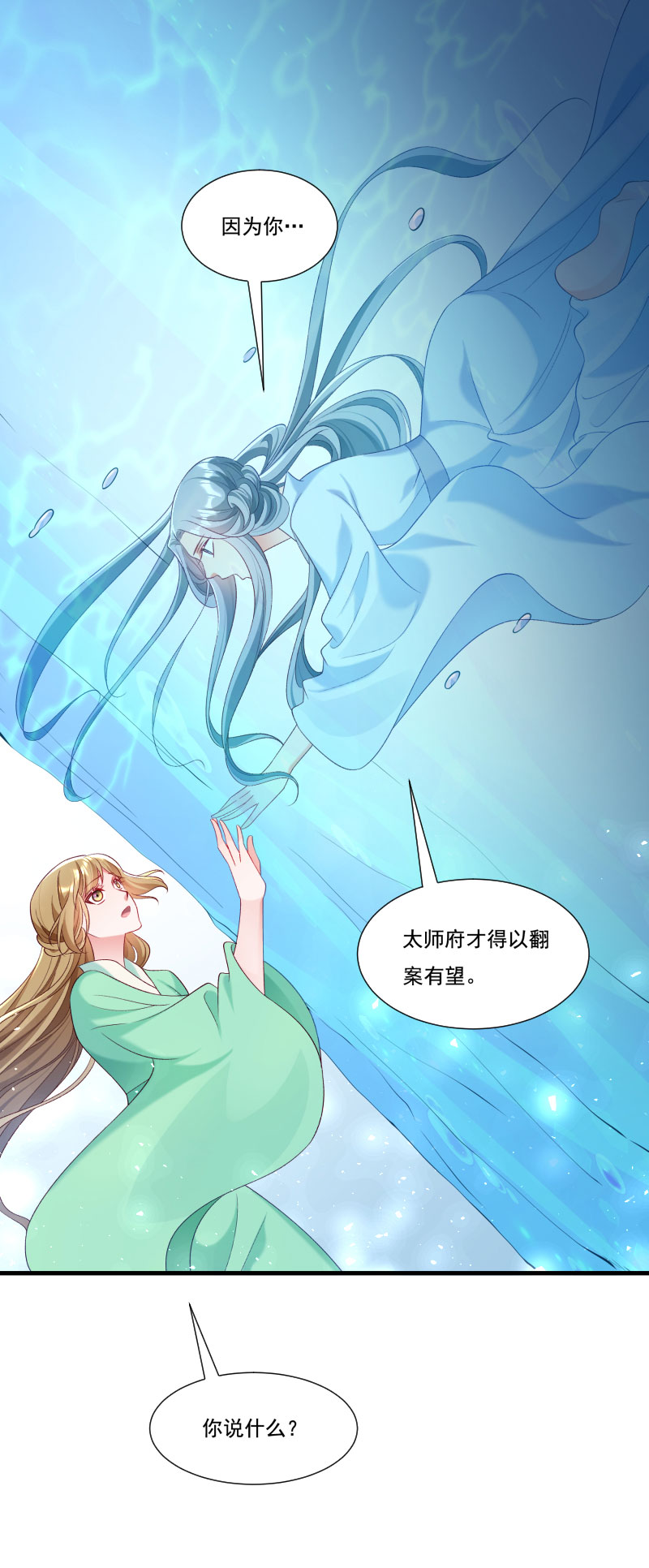 《小皇书VS小皇叔》第157话 风云暗涌 第5页