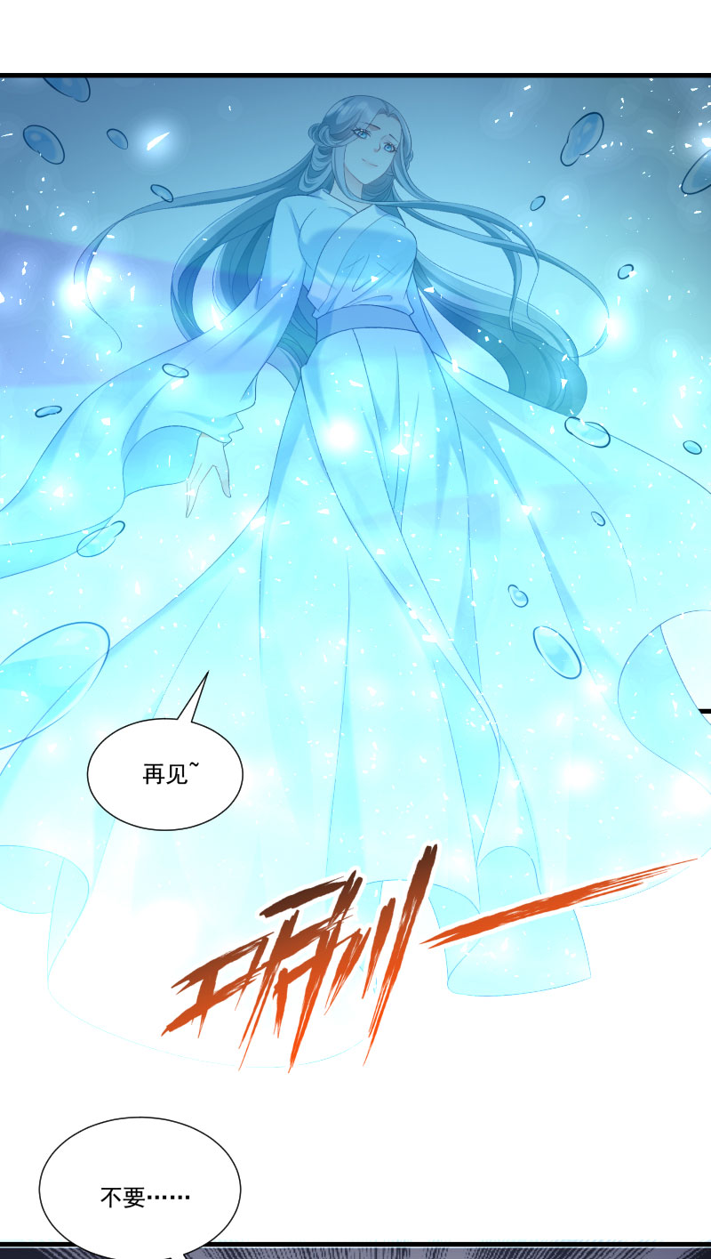《小皇书VS小皇叔》第157话 风云暗涌 第6页