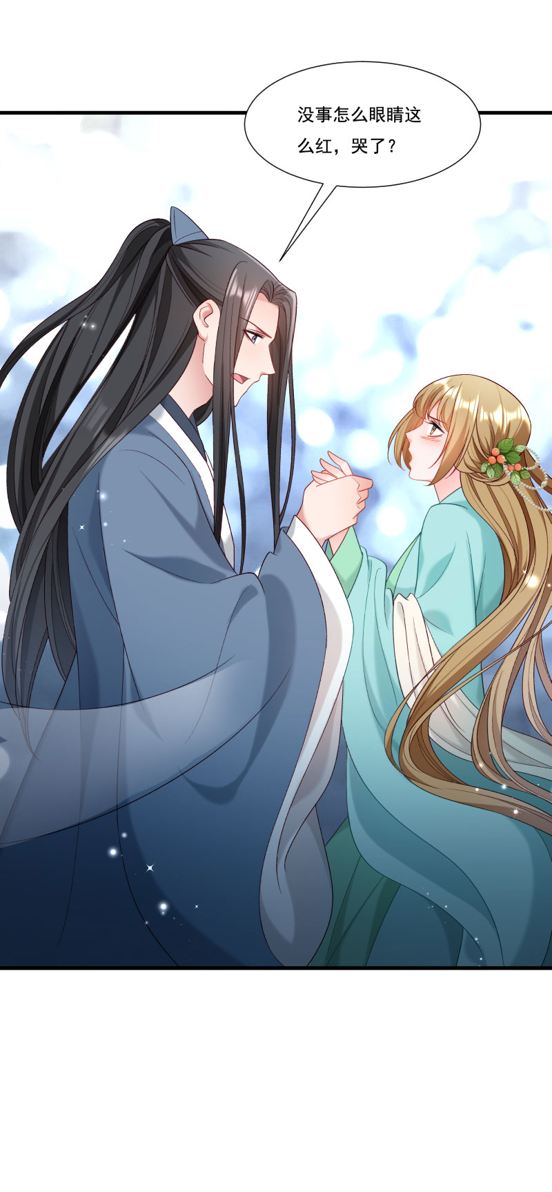 《小皇书VS小皇叔》第159话 肖妃刁难黄舒 第13页