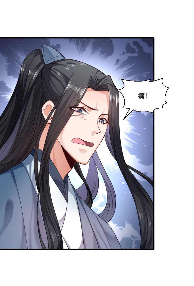 《小皇书VS小皇叔》第159话 肖妃刁难黄舒 第15页