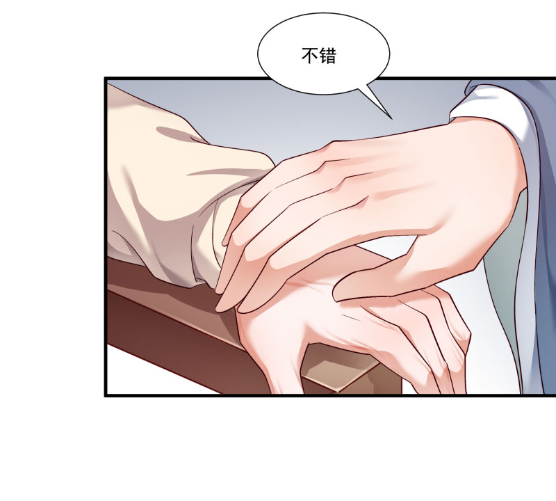 《小皇书VS小皇叔》第159话 肖妃刁难黄舒 第26页
