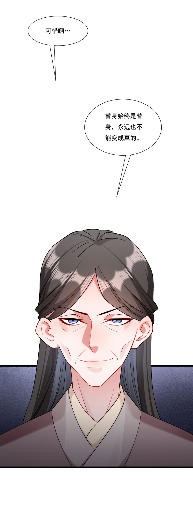 《小皇书VS小皇叔》第159话 肖妃刁难黄舒 第2页