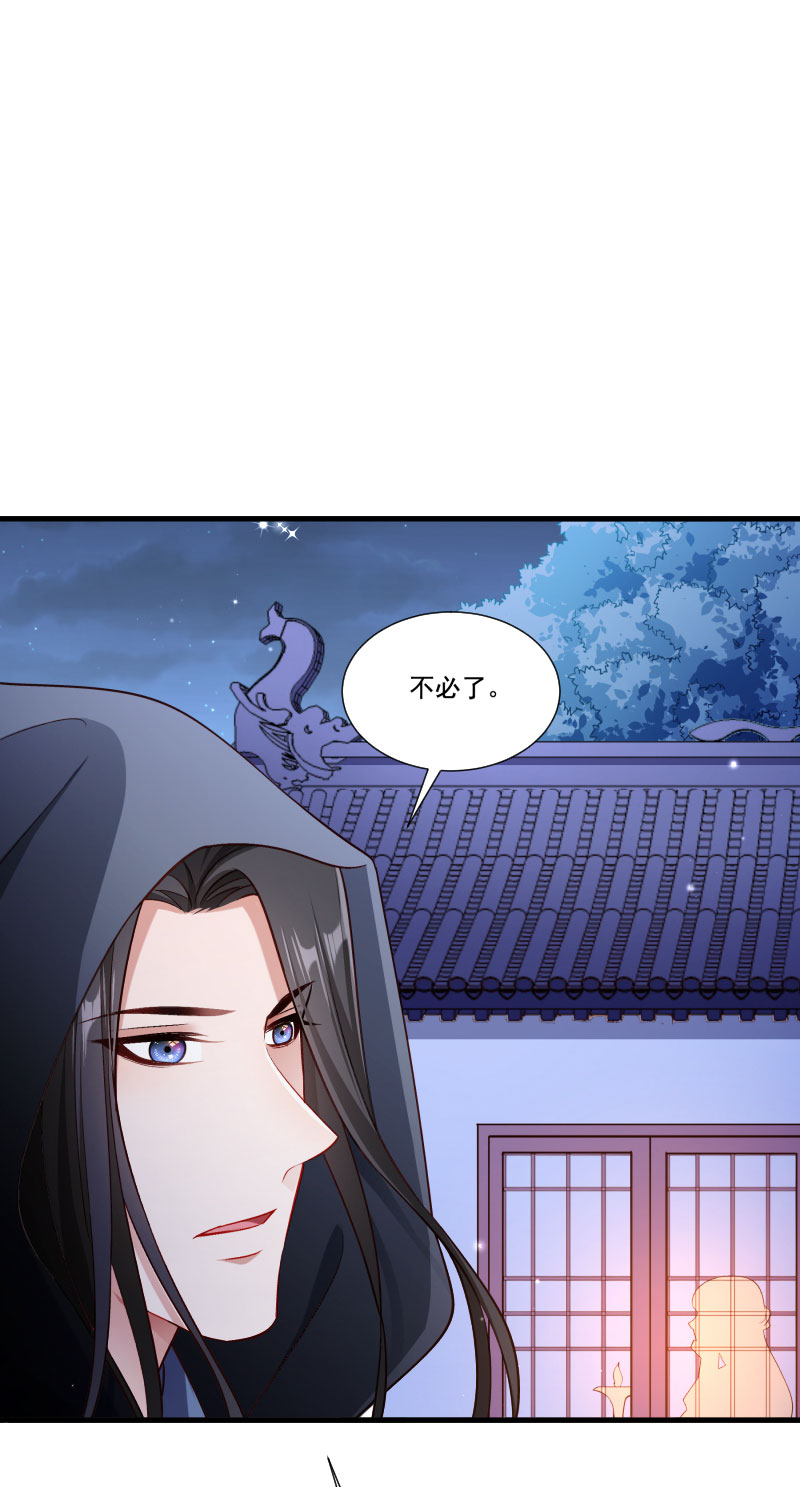 《小皇书VS小皇叔》第160话 出宫 第11页