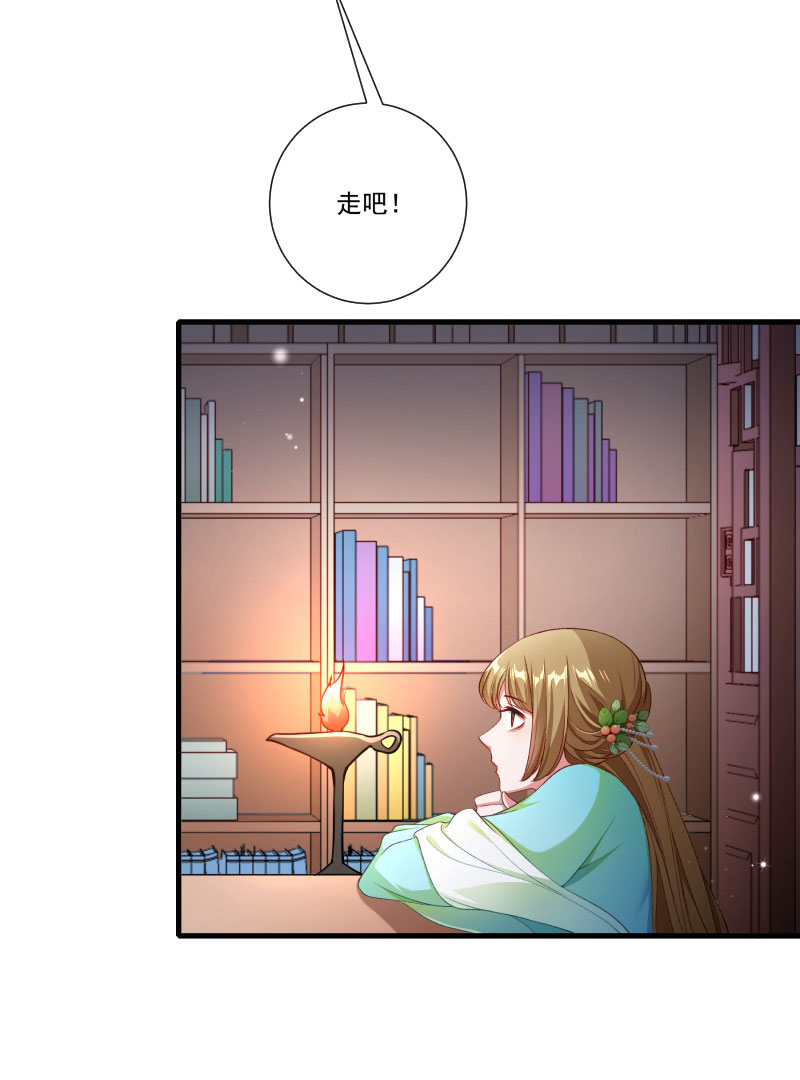 《小皇书VS小皇叔》第160话 出宫 第12页