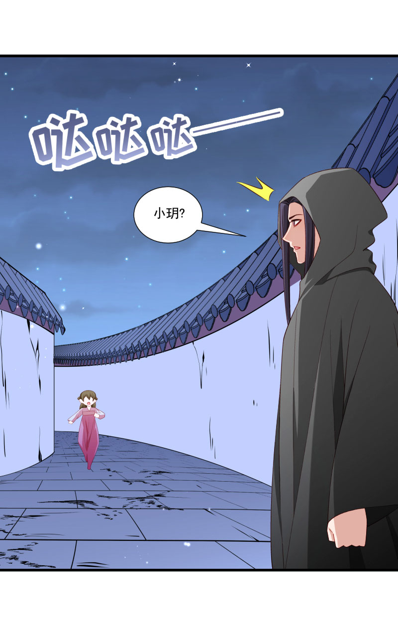 《小皇书VS小皇叔》第160话 出宫 第26页