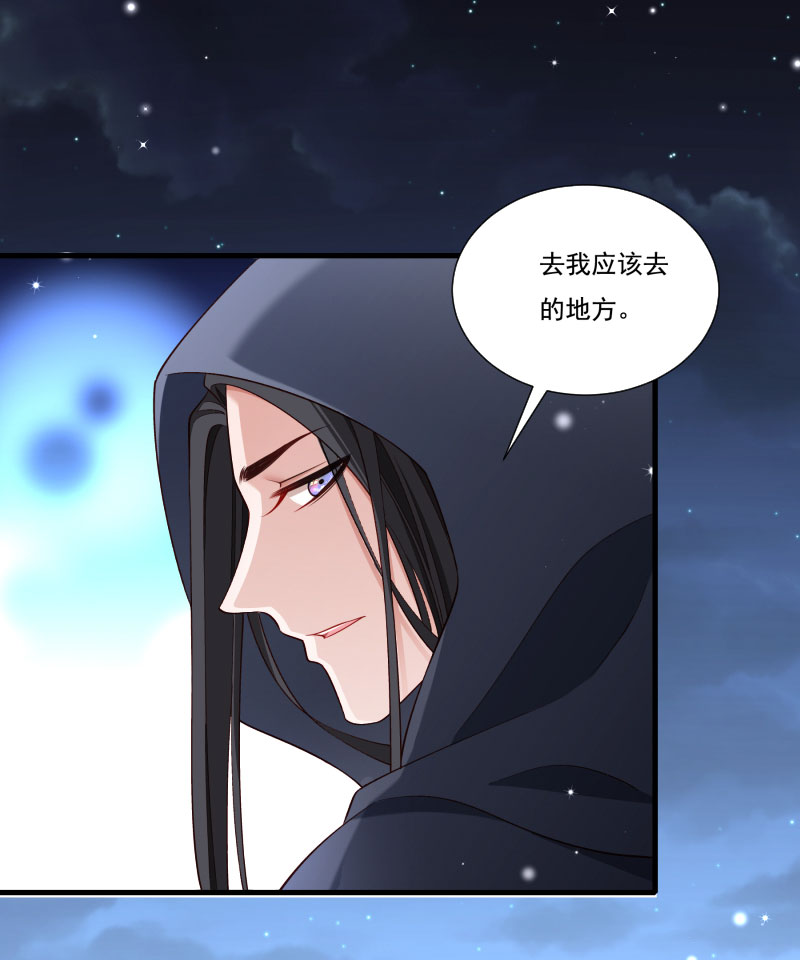《小皇书VS小皇叔》第160话 出宫 第30页