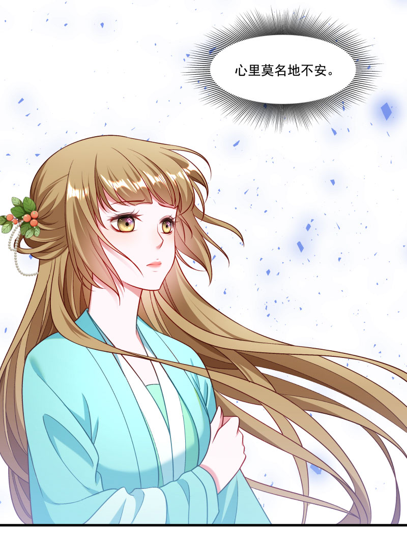 《小皇书VS小皇叔》第160话 出宫 第35页
