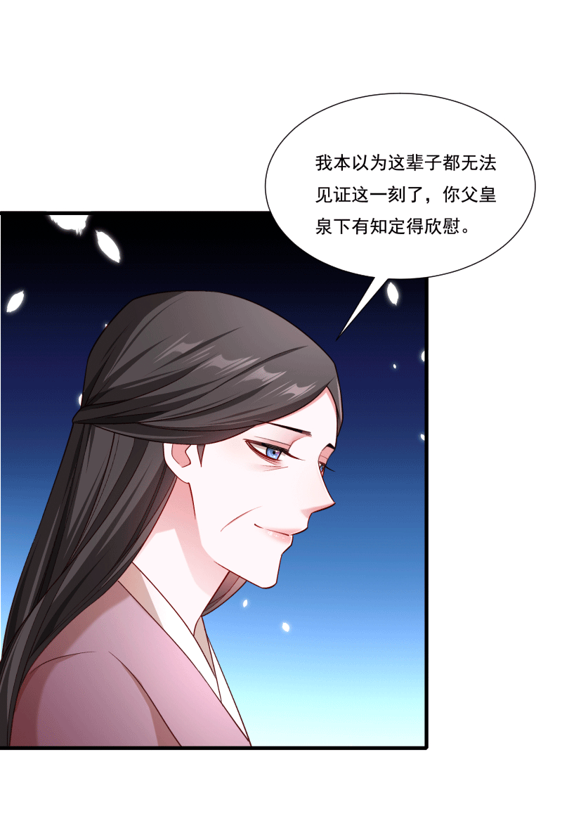 《小皇书VS小皇叔》第160话 出宫 第5页