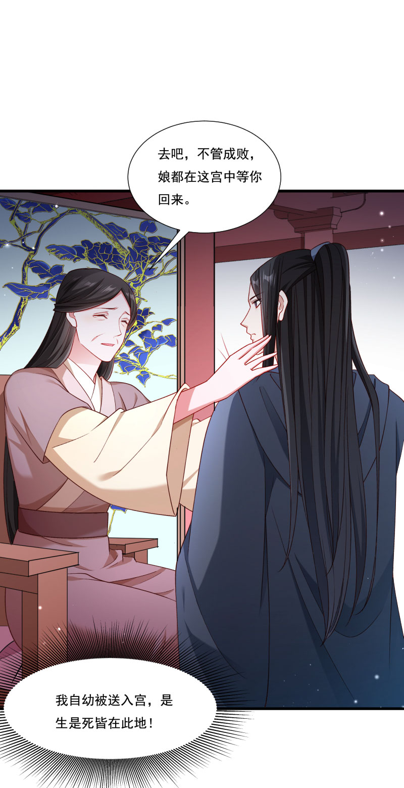 《小皇书VS小皇叔》第160话 出宫 第7页