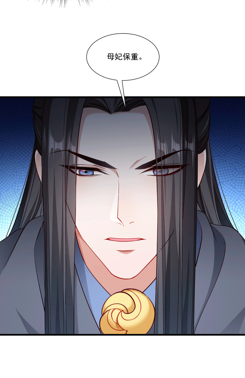 《小皇书VS小皇叔》第160话 出宫 第8页