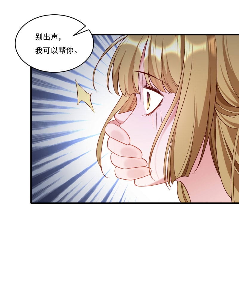《小皇书VS小皇叔》第162话 不甘心 第16页