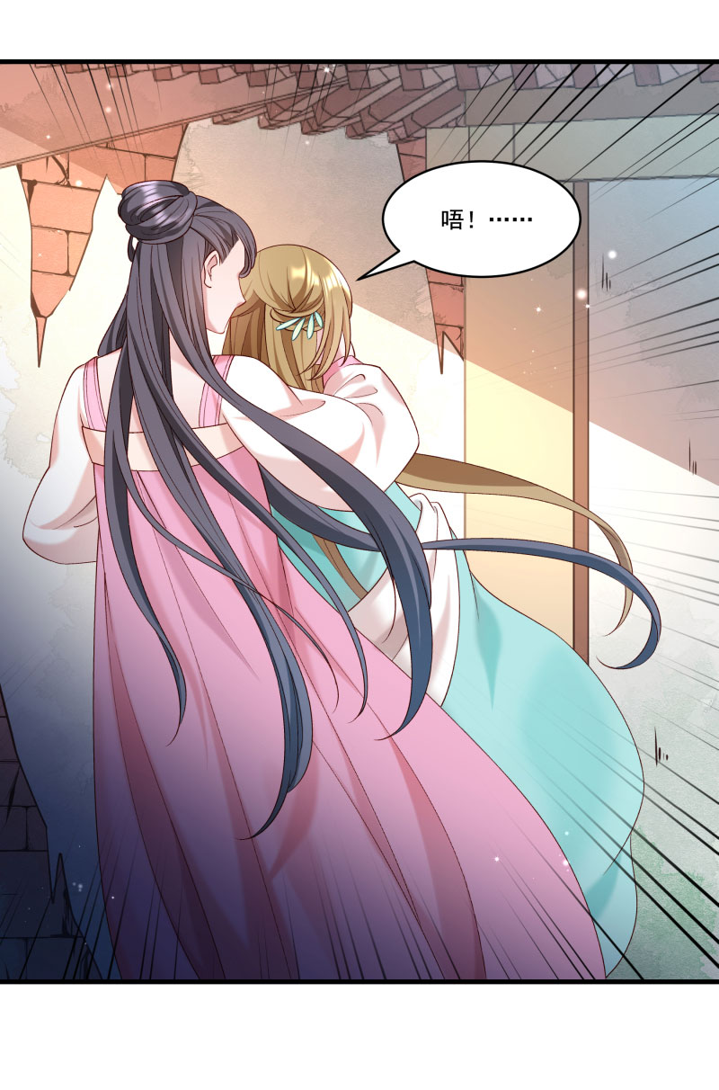 《小皇书VS小皇叔》第162话 不甘心 第17页
