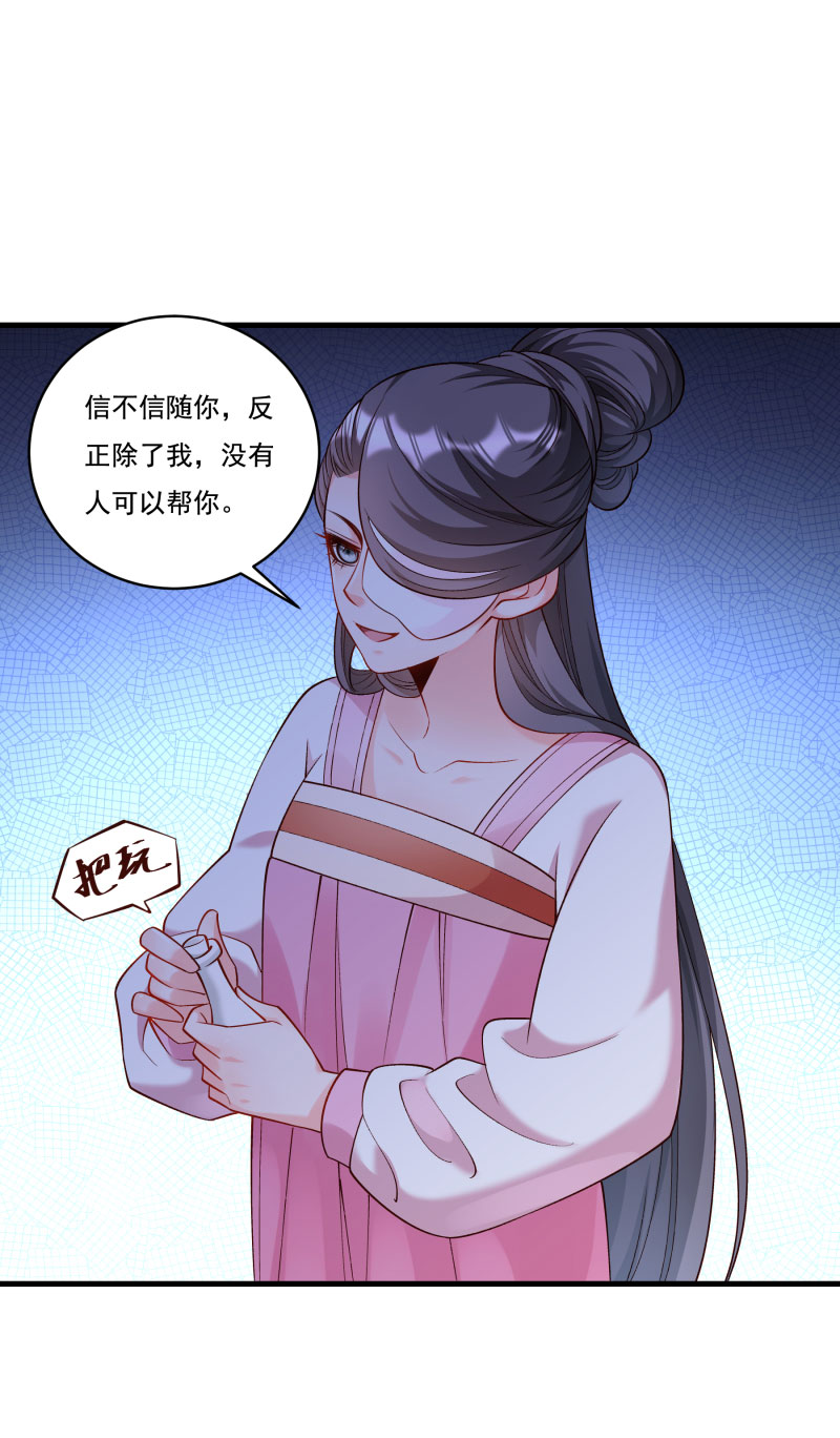 《小皇书VS小皇叔》第162话 不甘心 第22页