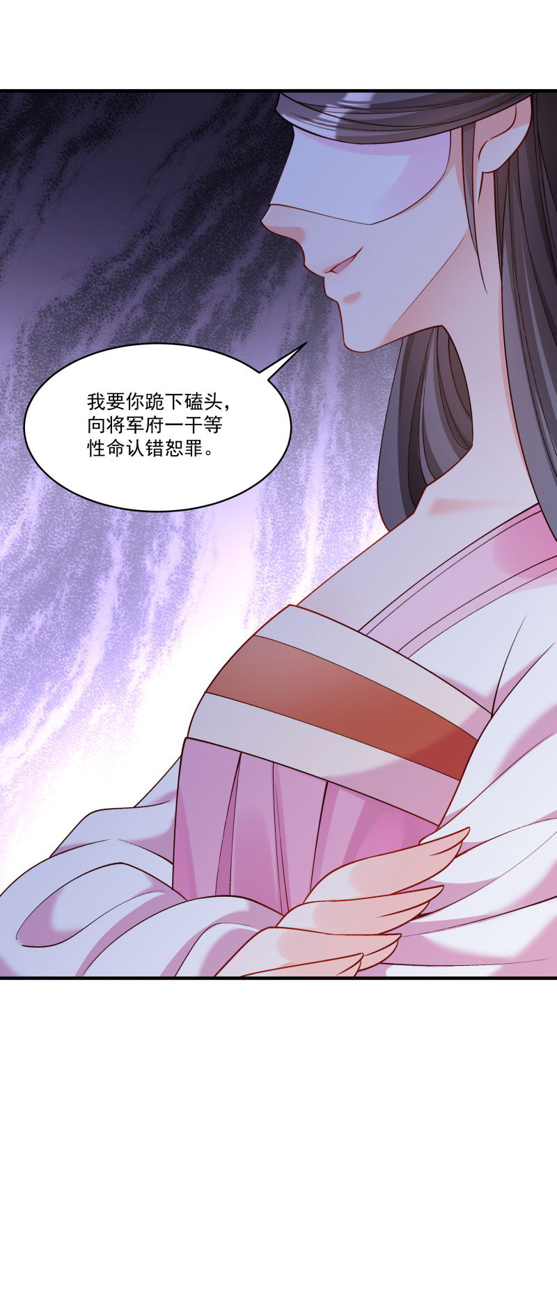 《小皇书VS小皇叔》第162话 不甘心 第28页