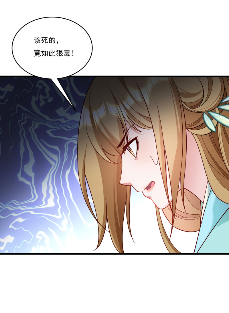 《小皇书VS小皇叔》第162话 不甘心 第5页